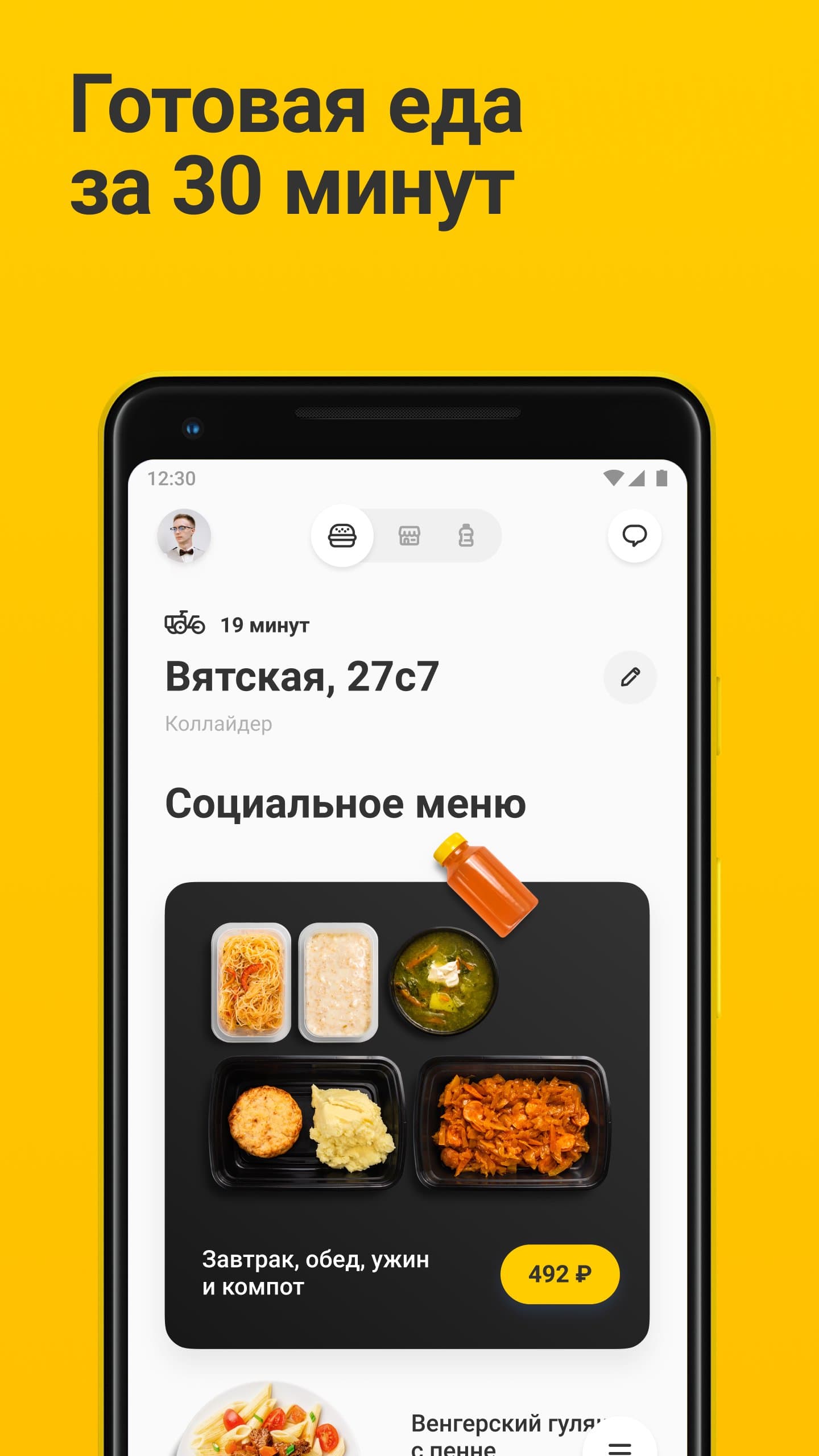 Кухня на районе — скриншот